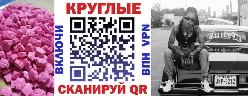 ЭКСТАЗИ ешки Кущёвская