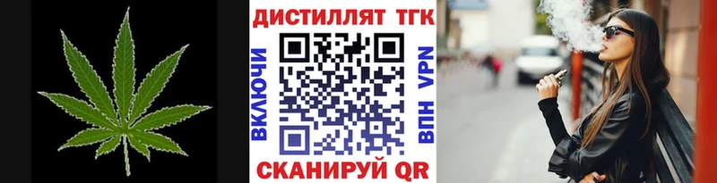 Дистиллят ТГК THC oil  Кущёвская 